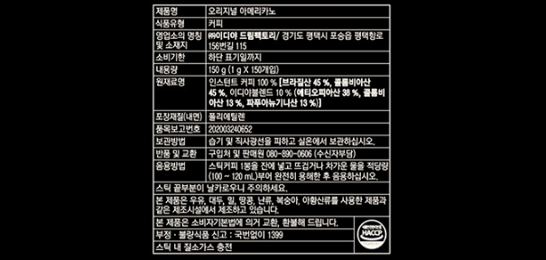 EDIYA Coffee Bean Mix 150 Sticks