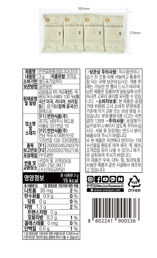 Manjeon Seasoned Crispy Seaweed 3g, 16 Packs