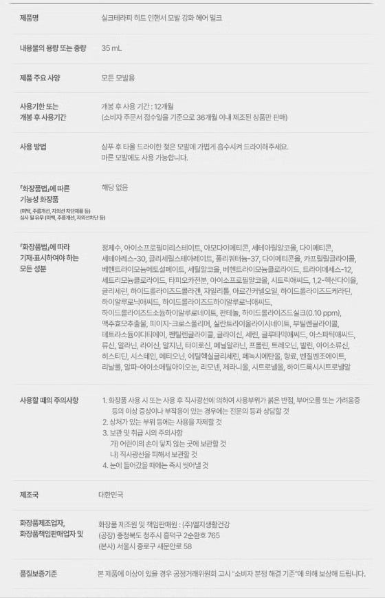 Heat In Handser Hair Milk 35ml