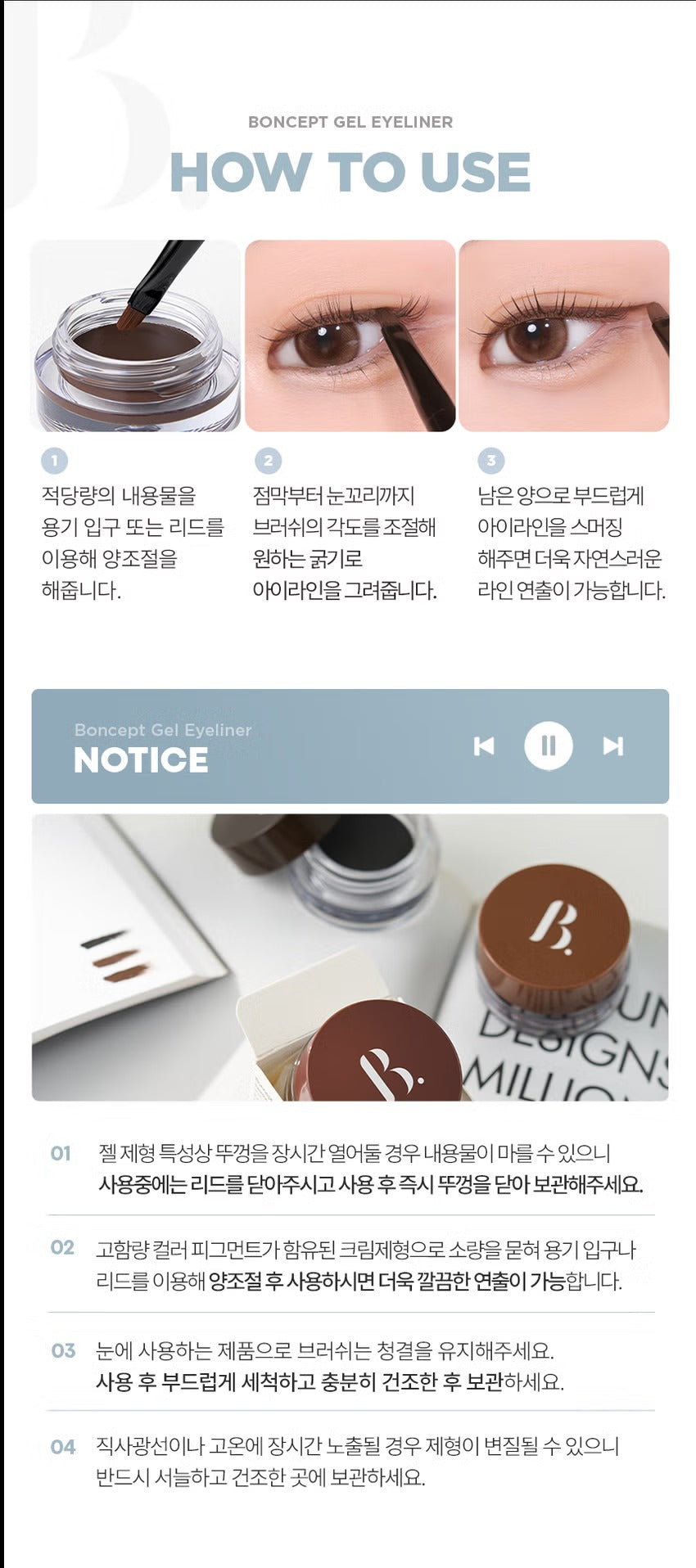 Boncept Gel Eyeliner + Brush