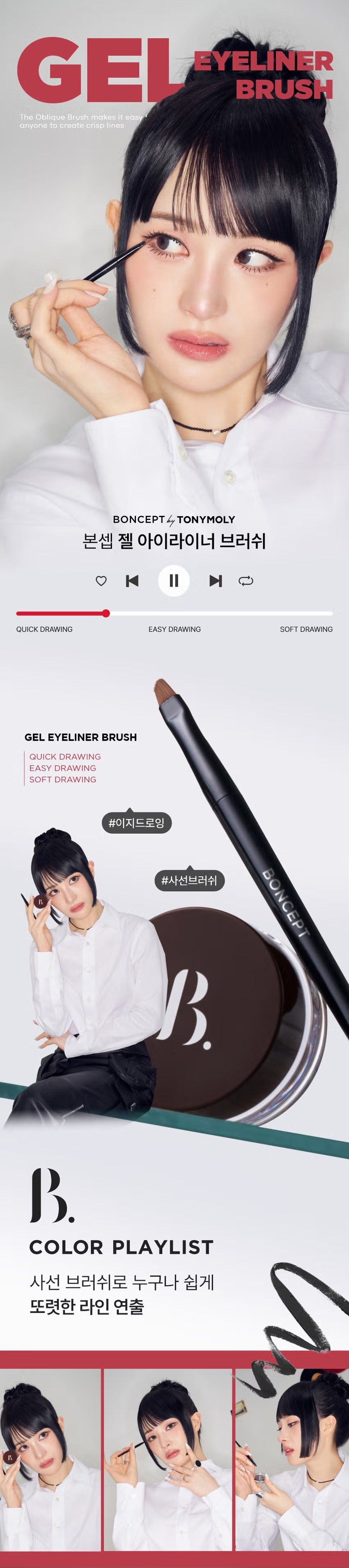 Boncept Gel Eyeliner + Brush