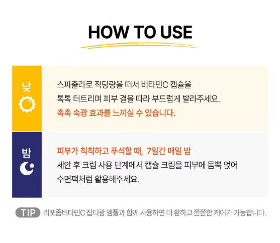 Liposome Vitamin C Capsule Blemish Cream 55ml