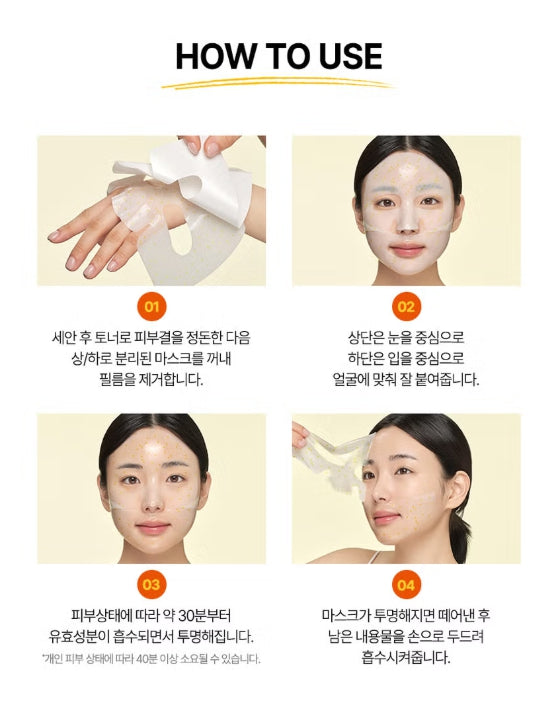 Liposome Vitamin C Blemish Light Mask 31g (1 sheet)