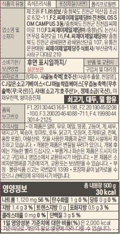 CJ Bibigo Beef Bone Broth Soup 500g, 6 Packs