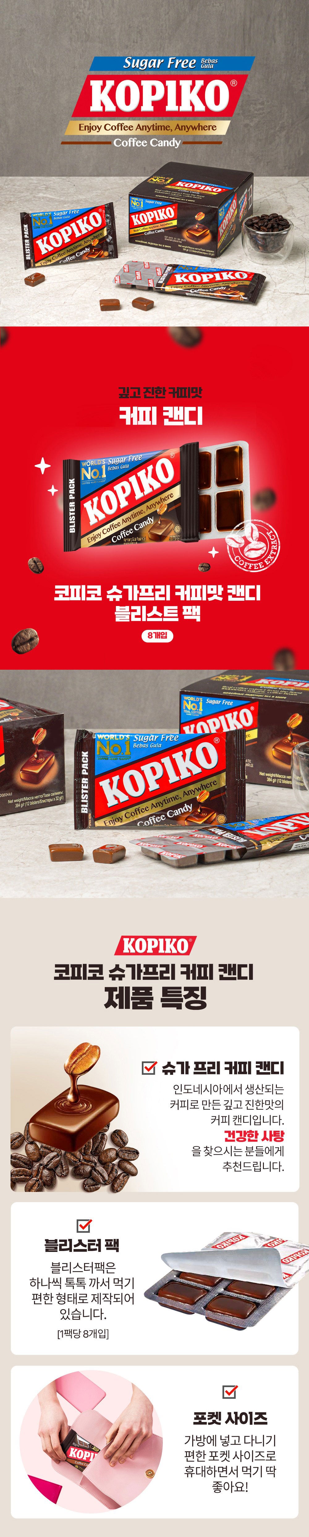 Kopiko Mayora Sugar-Free Coffee Candy Blister 32g, 12 Packs
