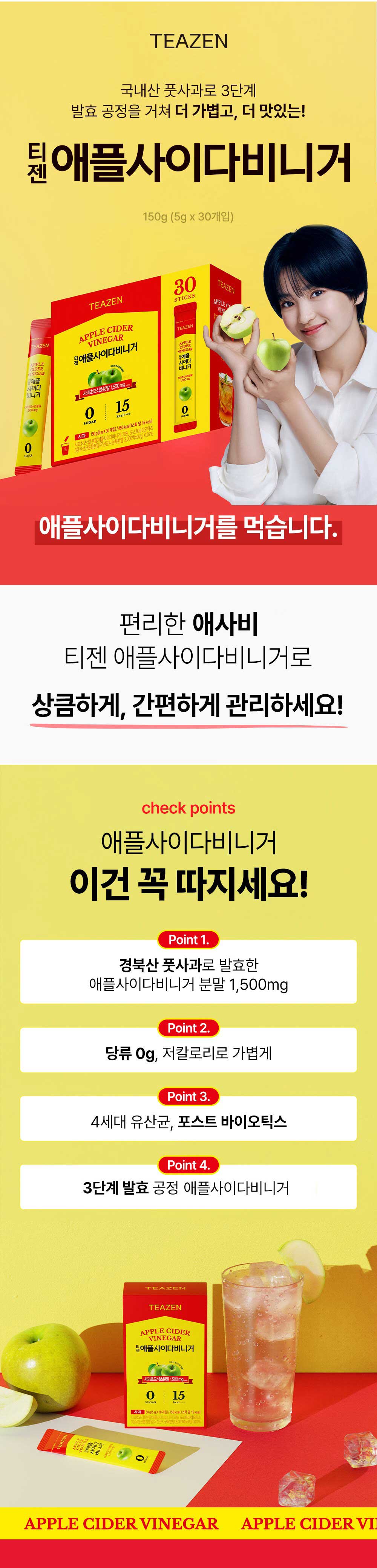 Teazen Apple Cider Vinegar 30 Sticks