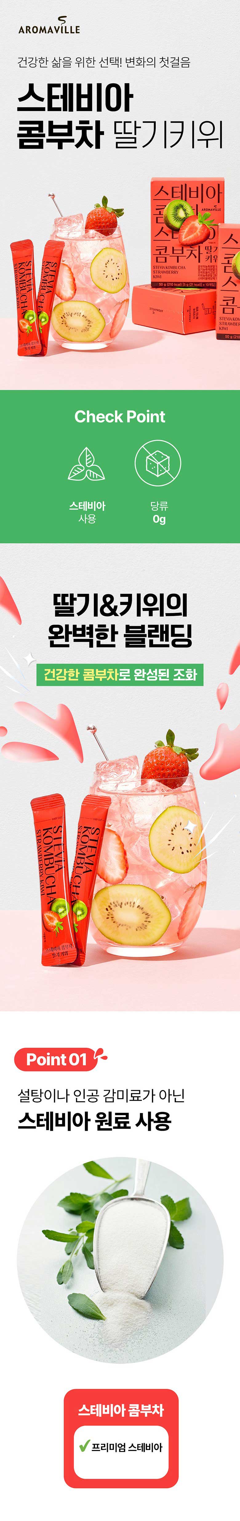 Aromavill Stevia Kombucha Strawberry Kiwi 10 Sticks, 2 Boxes