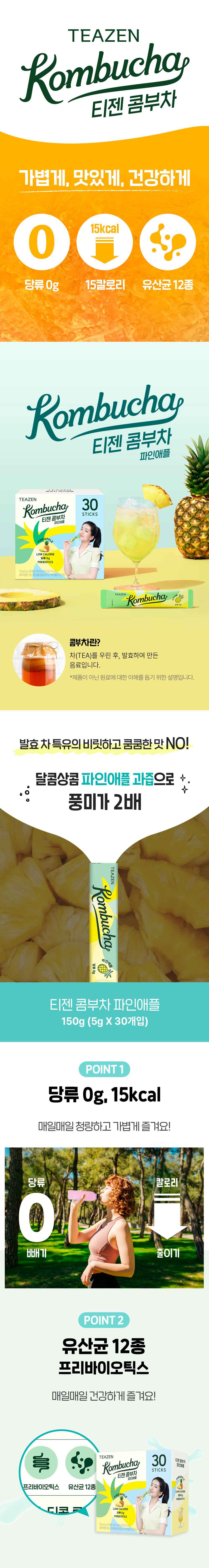 Teazen Pineapple Kombucha 30 Sticks