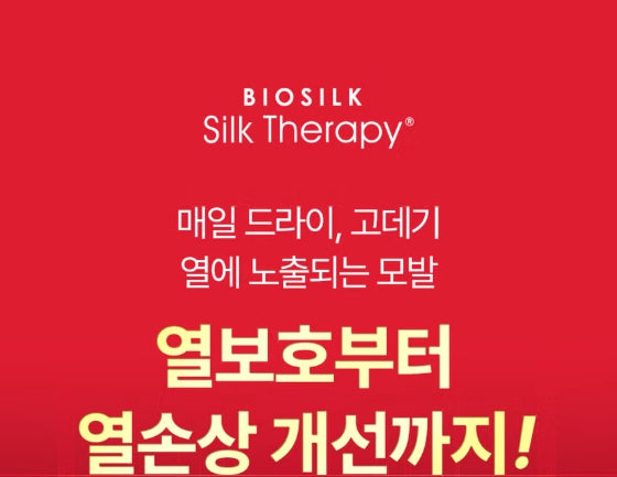 Heat In Handser Treatment 100ml