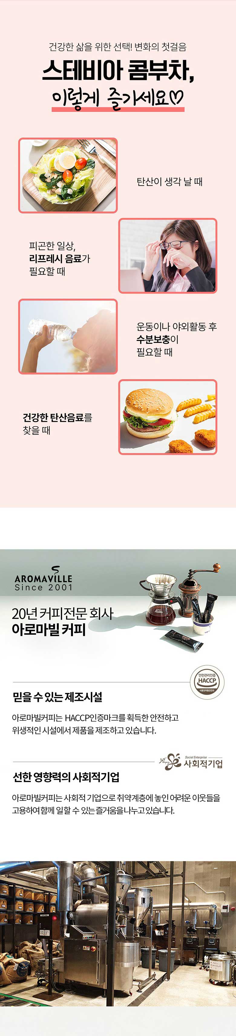 Aromavill Stevia Kombucha Strawberry Kiwi 10 Sticks, 2 Boxes