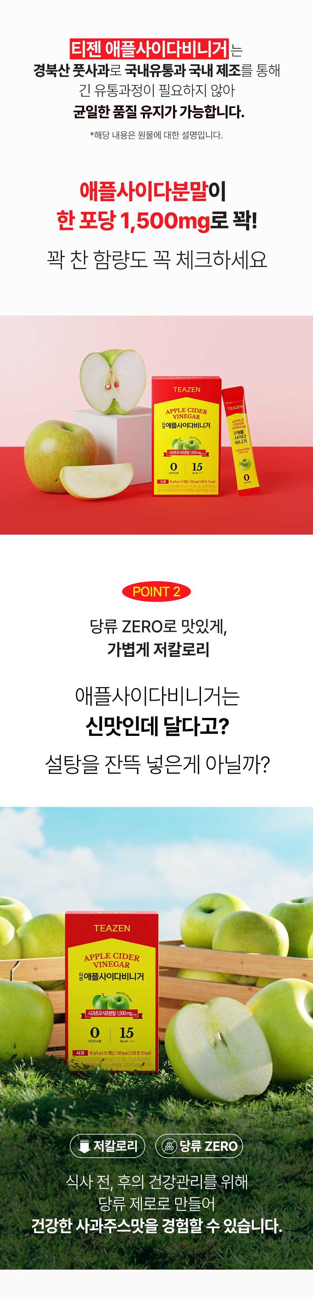 Teazen Apple Cider Vinegar 30 Sticks