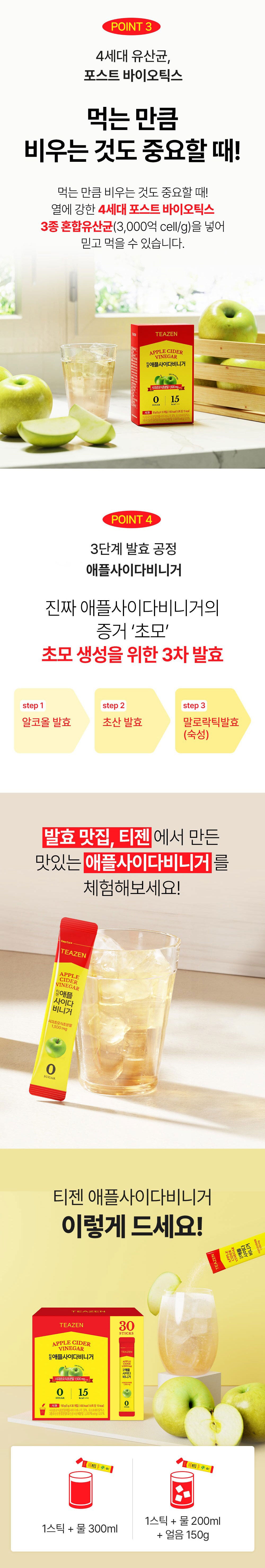 Teazen Apple Cider Vinegar 30 Sticks