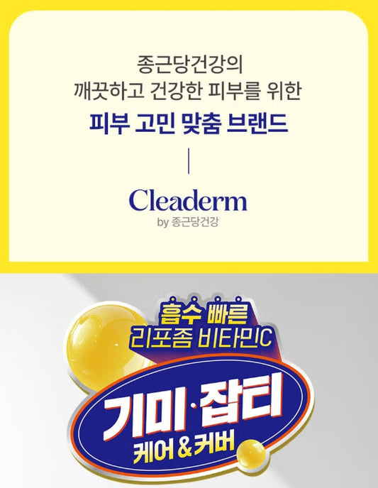 Liposome Vitamin C Capsule Blemish Cream 55ml