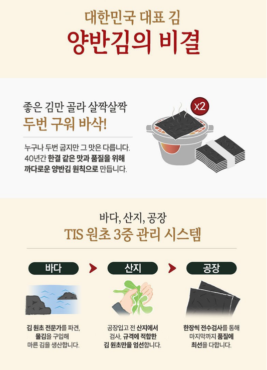 Yangban Crispy Seaweed Chips 50g, 4 Packs