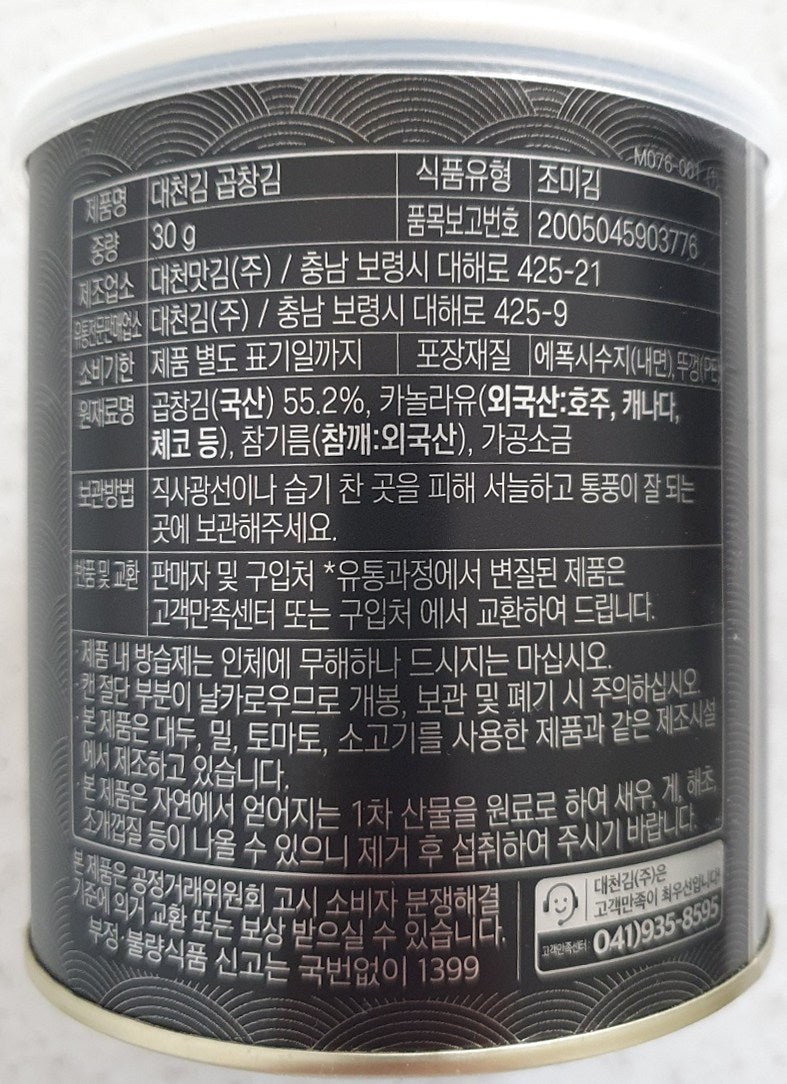 Daecheon Crispy Seaweed Can 30g, 2 Cans
