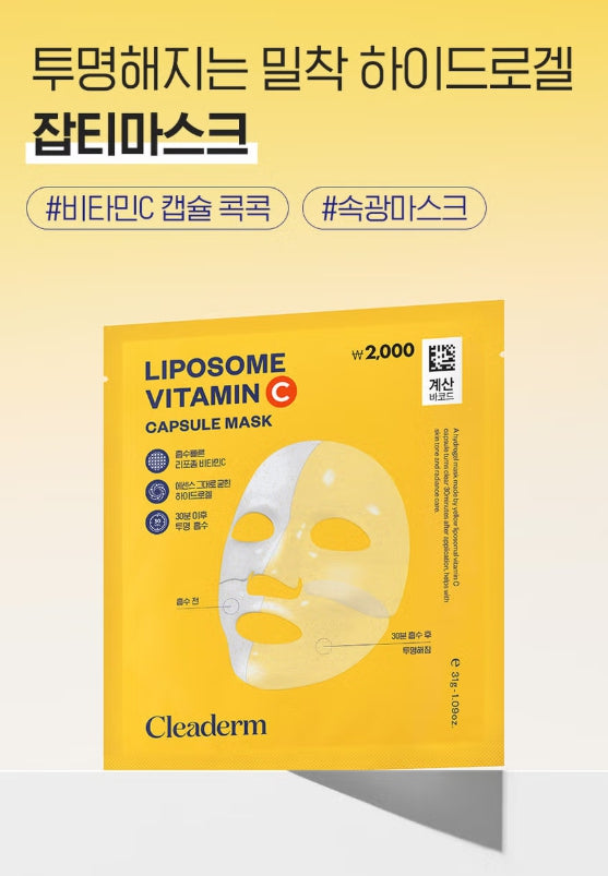 Liposome Vitamin C Blemish Light Mask 31g (1 sheet)