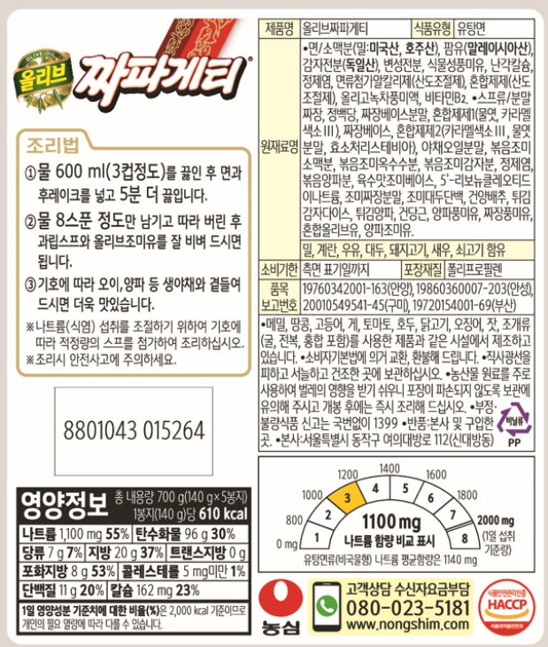 Nongshim Chapagetti, 10 Pack (2 varieties available)