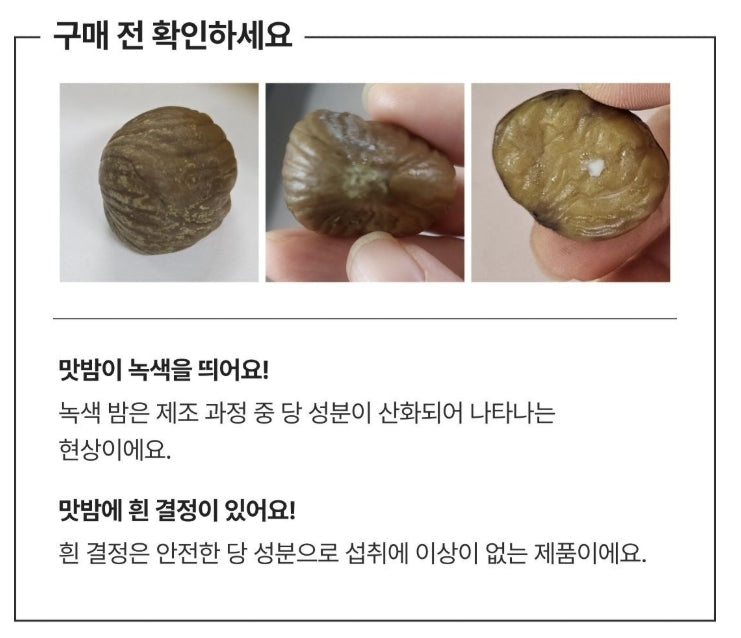 CJ Mat Bam Chestnut Snack, 42g, 10 Pack