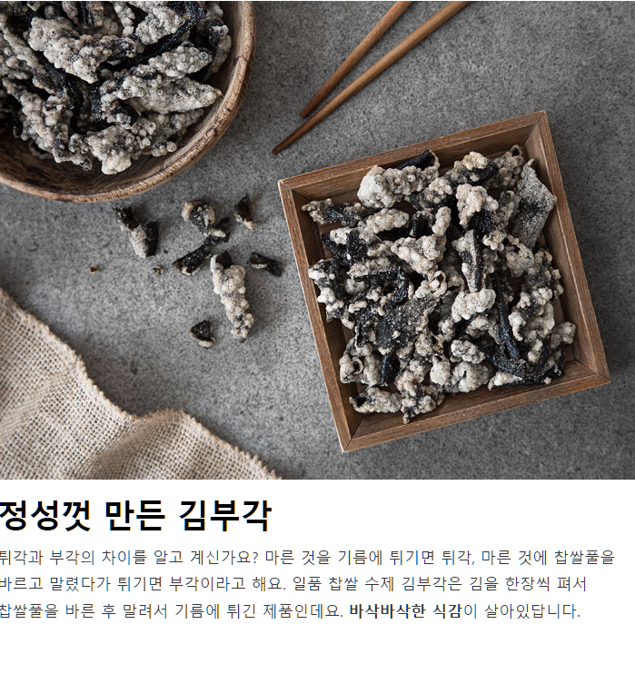 Ilpoom Handmade Glutinous Rice Seaweed Chips 50g, 3 Packs