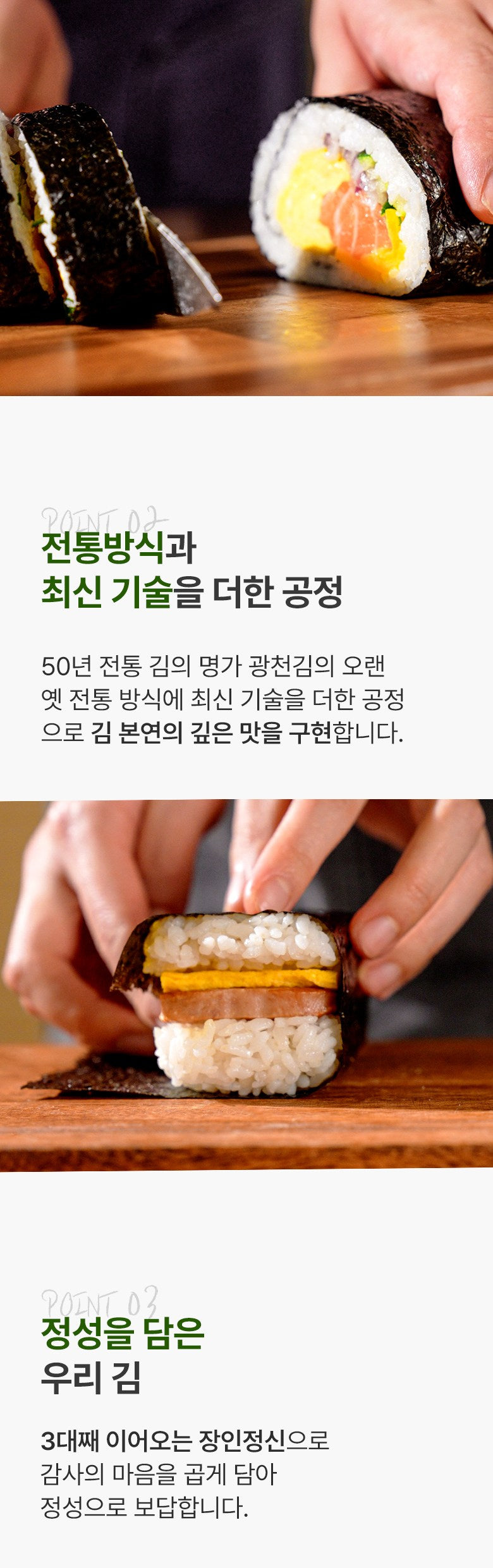 Gwangcheon Double-Roasted Gimbap Seaweed 220g