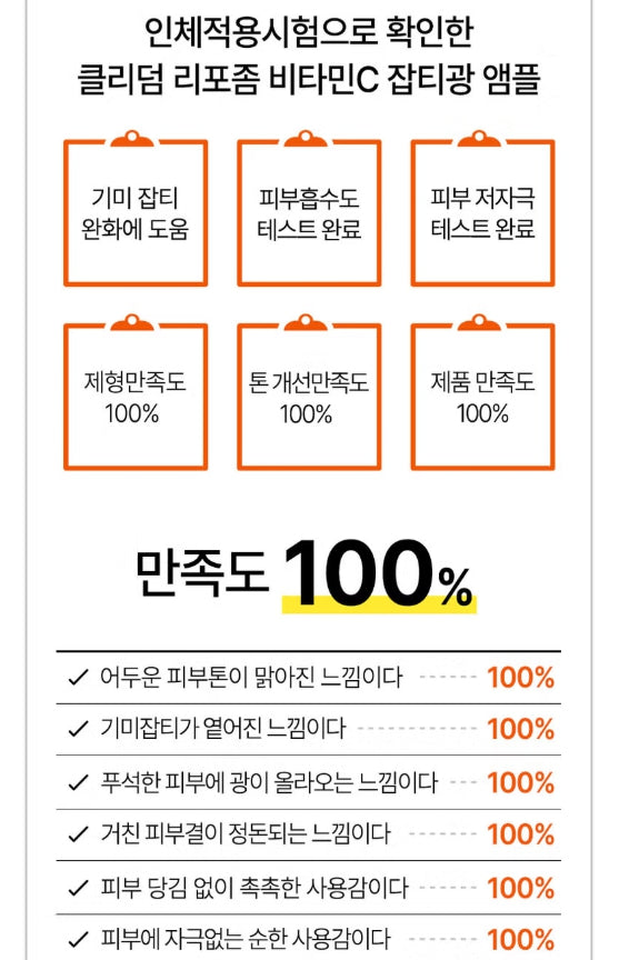 Liposome Vitamin C Blemish Ampoule 30ml