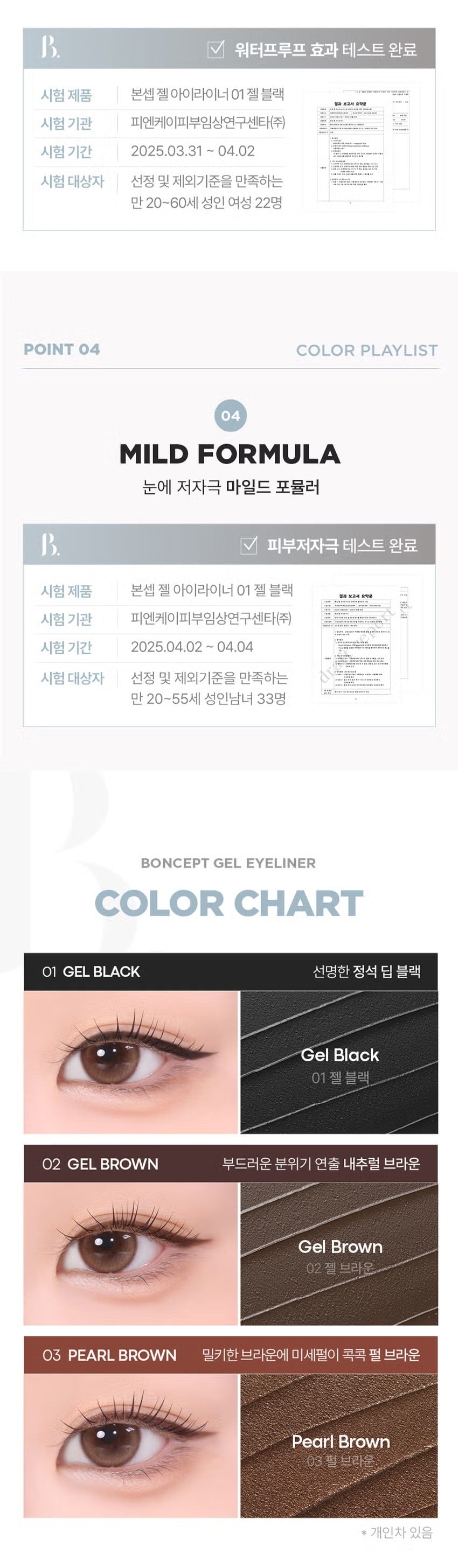 Boncept Gel Eyeliner + Brush