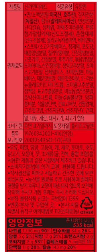 Nongshim Shin Ramyun, 120g, 10 Pack (4 varieties available)