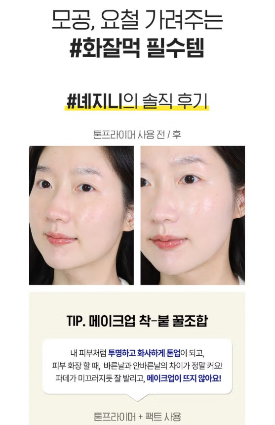 Liposome Vitamin C Tone Primer Suncream 40ml