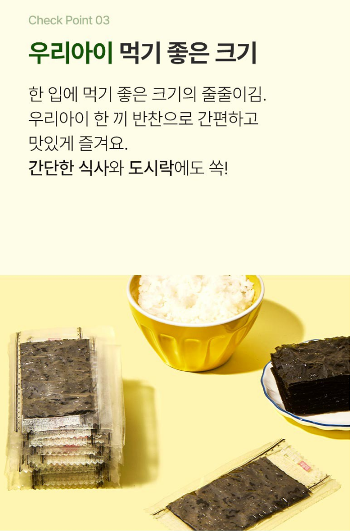 Gwangcheon Crispy Seaweed Strips 80 Pieces, 80g