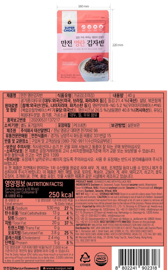 Manjeon Super Choice Spicy Cod Roe Seasoned Seaweed 40g, 4 Packs
