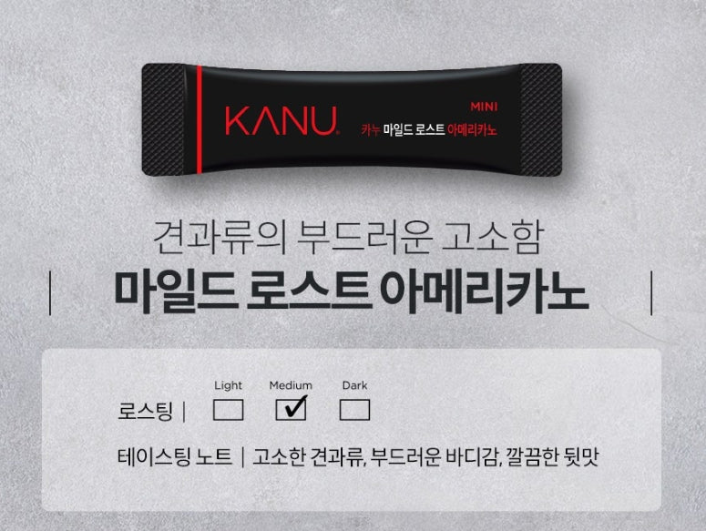 KANU Mild Roast Americano Coffee Beans Mix Mini 0.9g x 30pieces