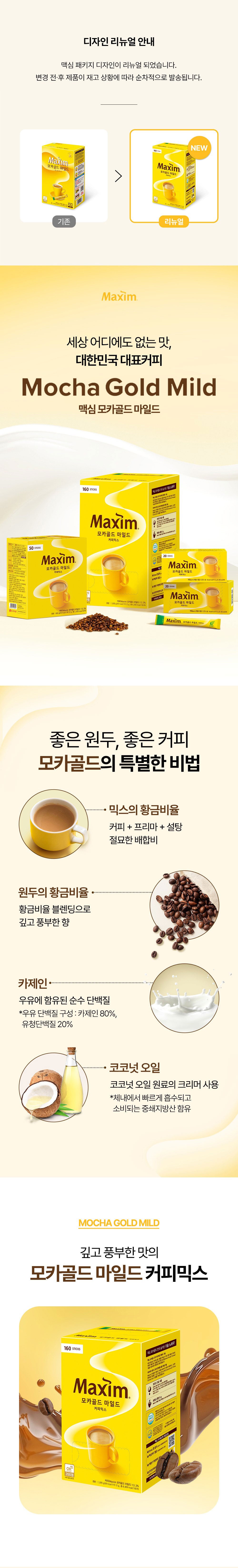 Maxim Mocha Gold Mix 12g x 50pieces