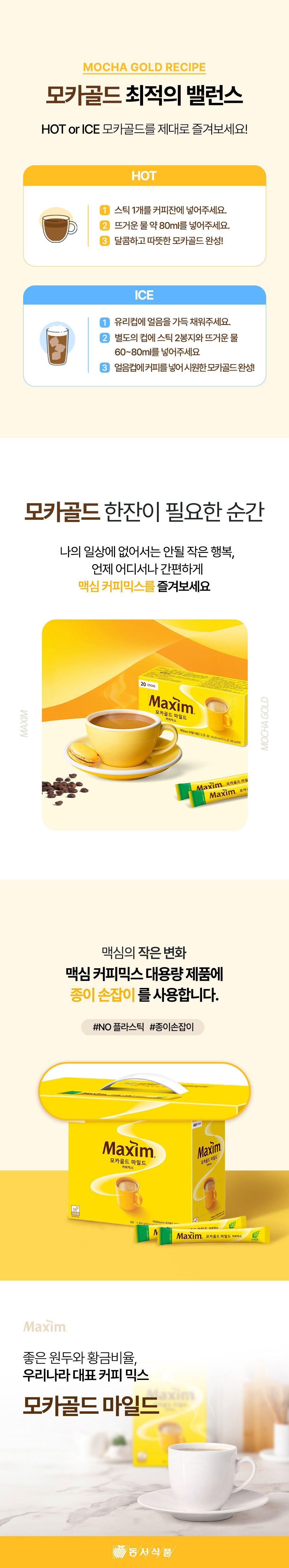 Maxim Mocha Gold Mix 12g x 50pieces